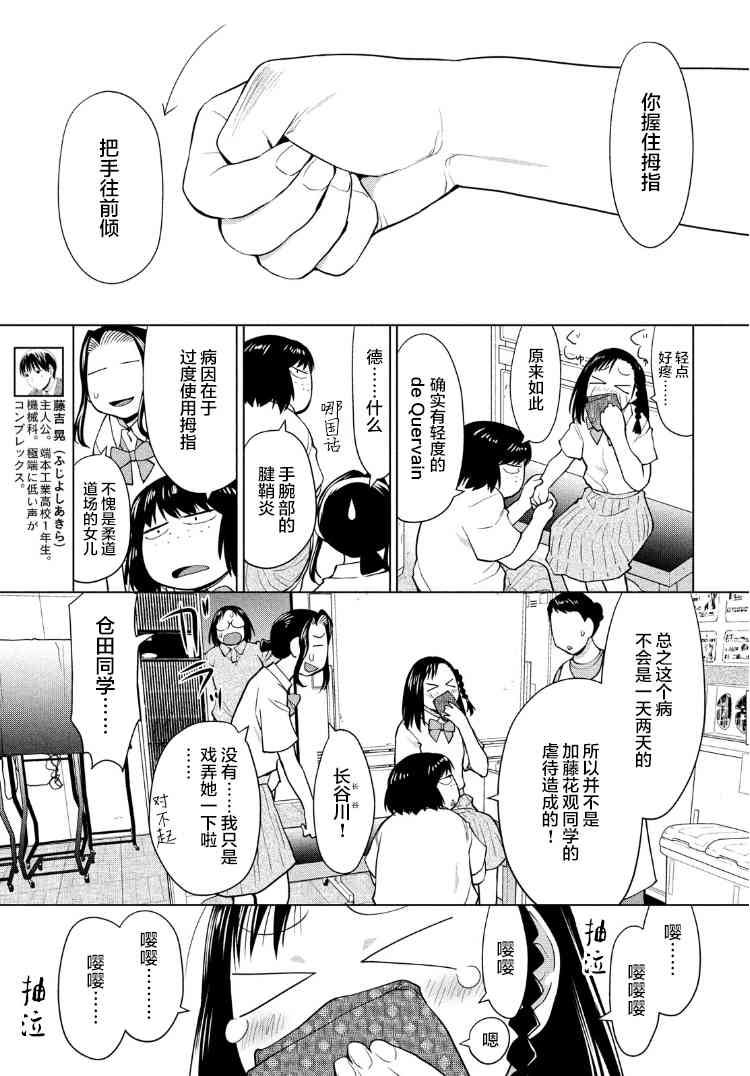 邊緣合唱 - 12話 - 3