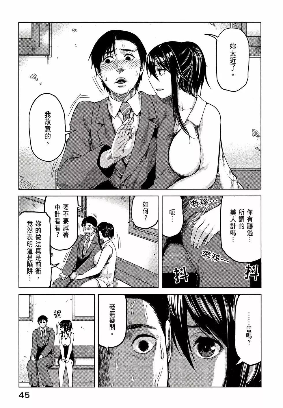 邊緣行動 - 第05卷(2/5) - 1
