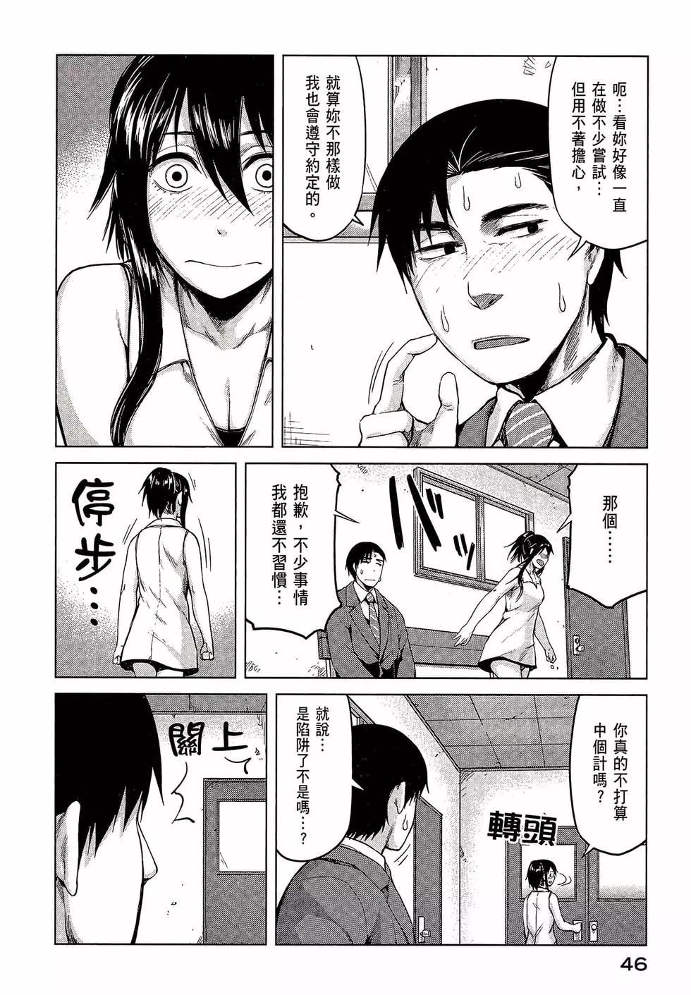 邊緣行動 - 第05卷(2/5) - 2