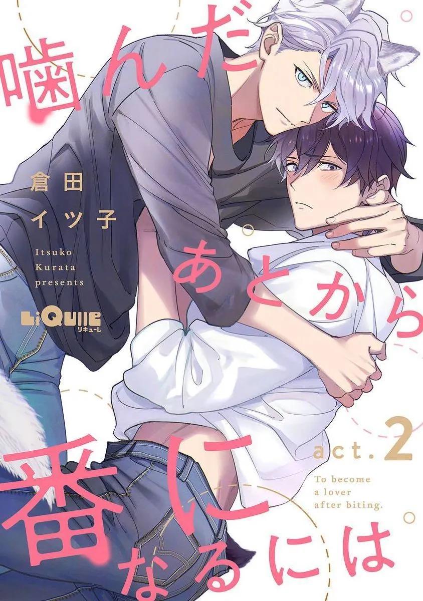 標記成爲命運之人 - 第02話 - 1