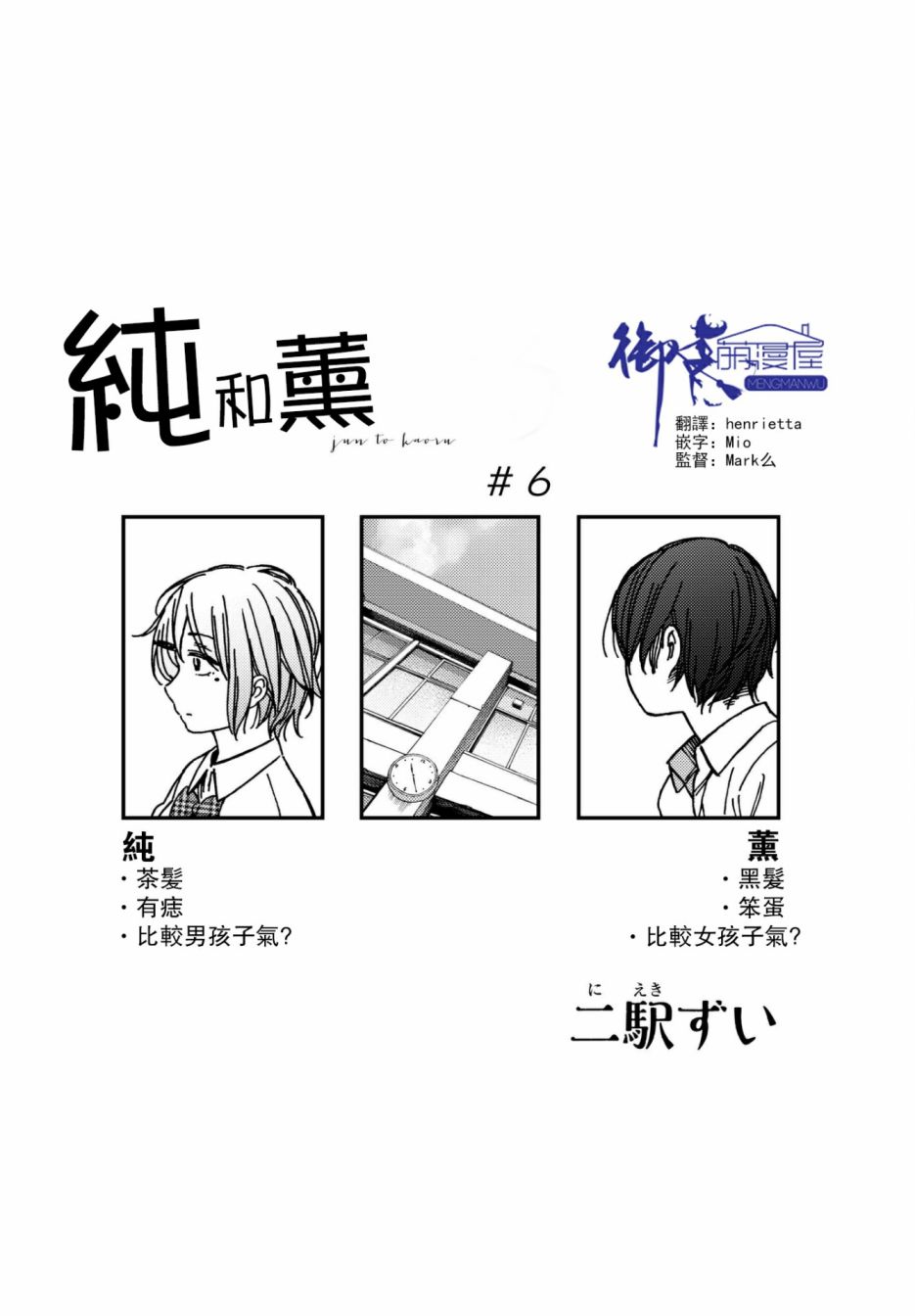 表裡一體 - 第06話 - 1