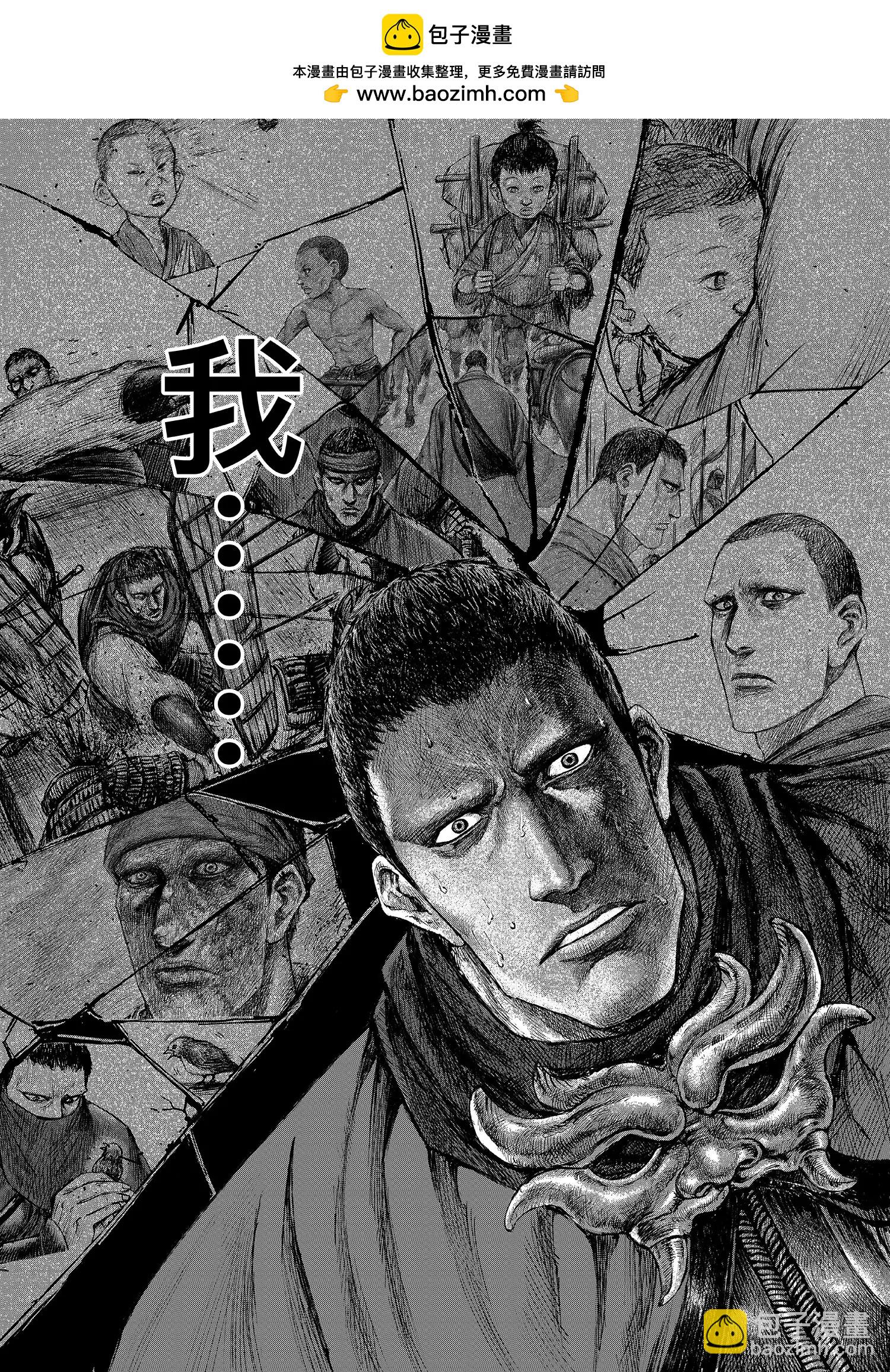 鏢人 - 第117回 一念 - 2