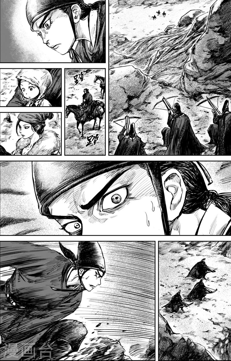 鏢人 - 第52話2 馬快們 - 1