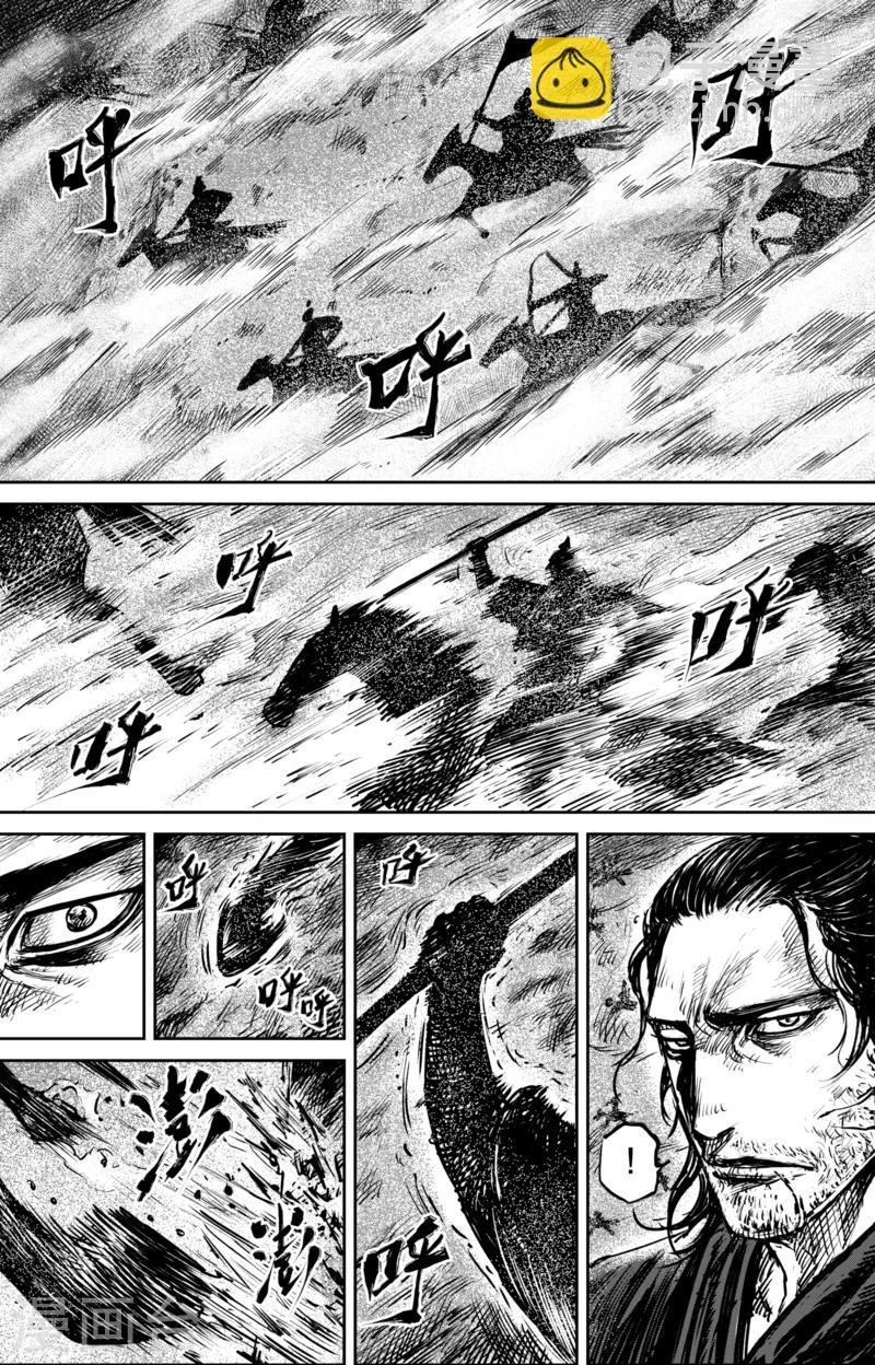 鏢人 - 第61話 心猿意馬 - 2
