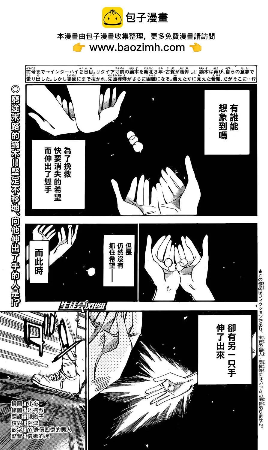 飆速宅男 - 第363回 - 2