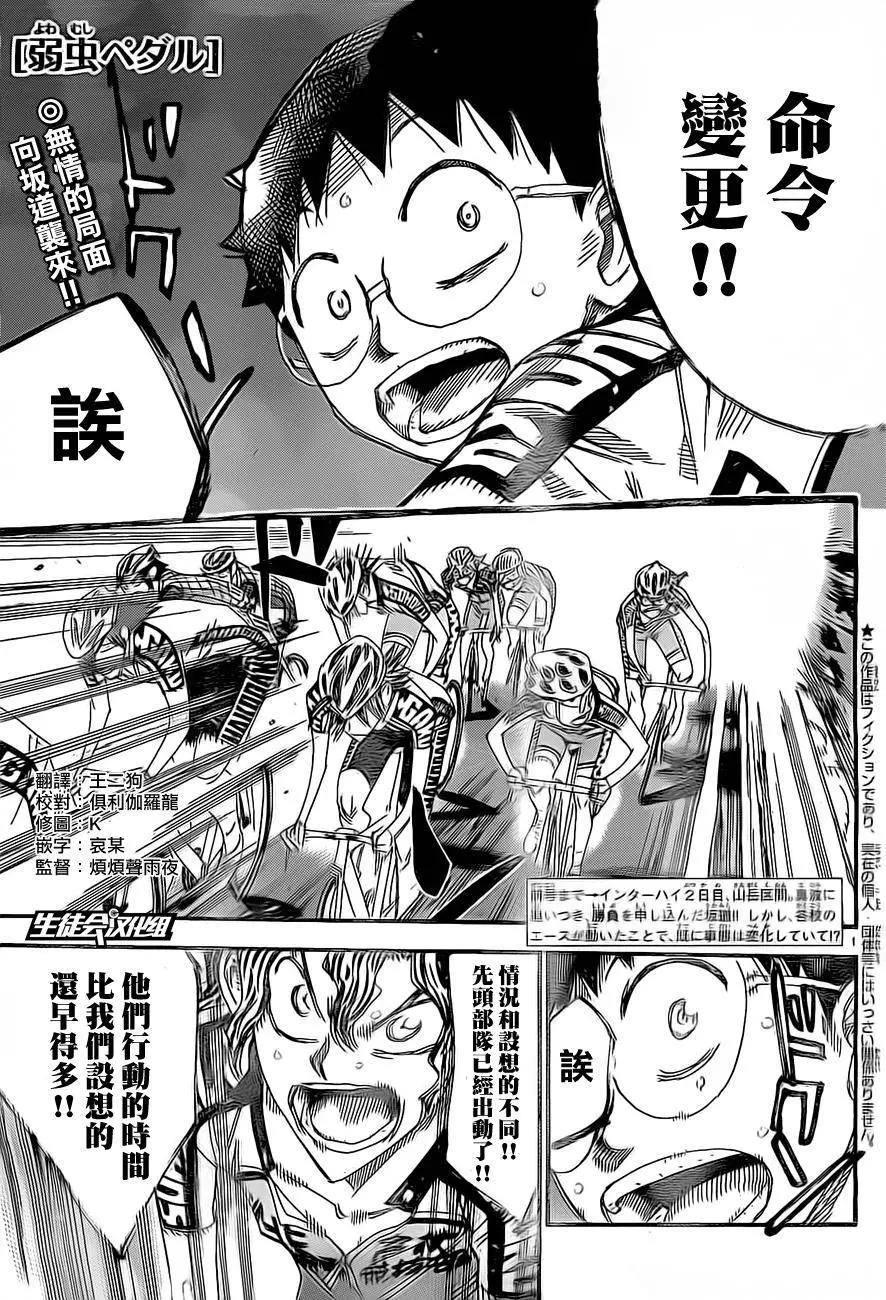 飆速宅男 - 第394回 - 1