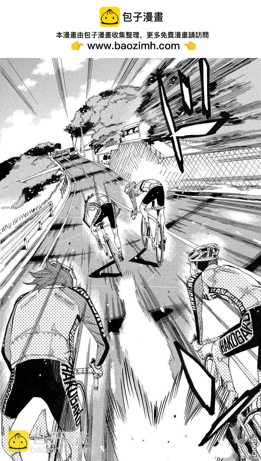 飆速宅男 - 第665話 - 2