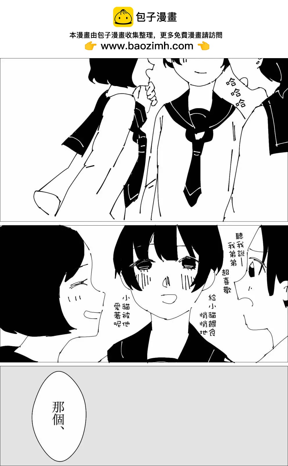 碧池生姬 - 第20話 - 2