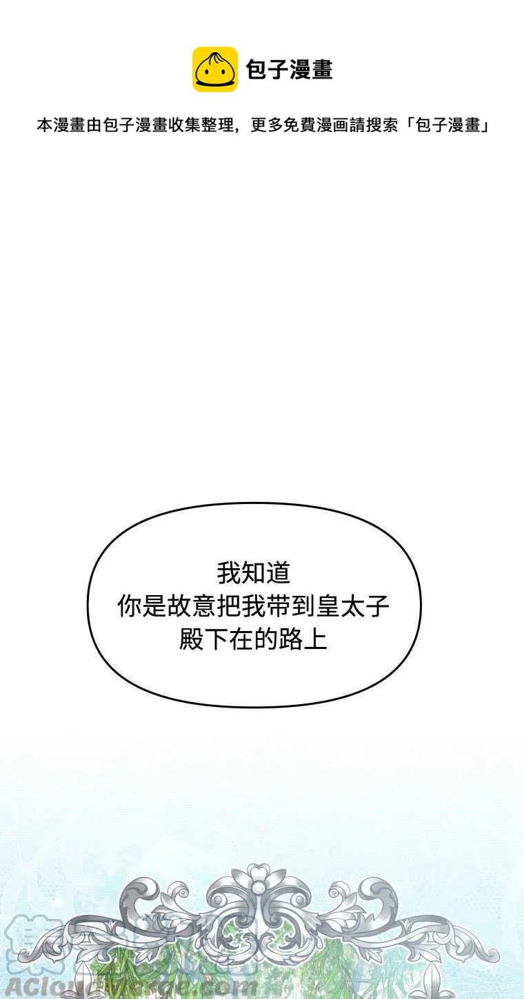 別把心放在那本書上 - 第08話(1/2) - 1