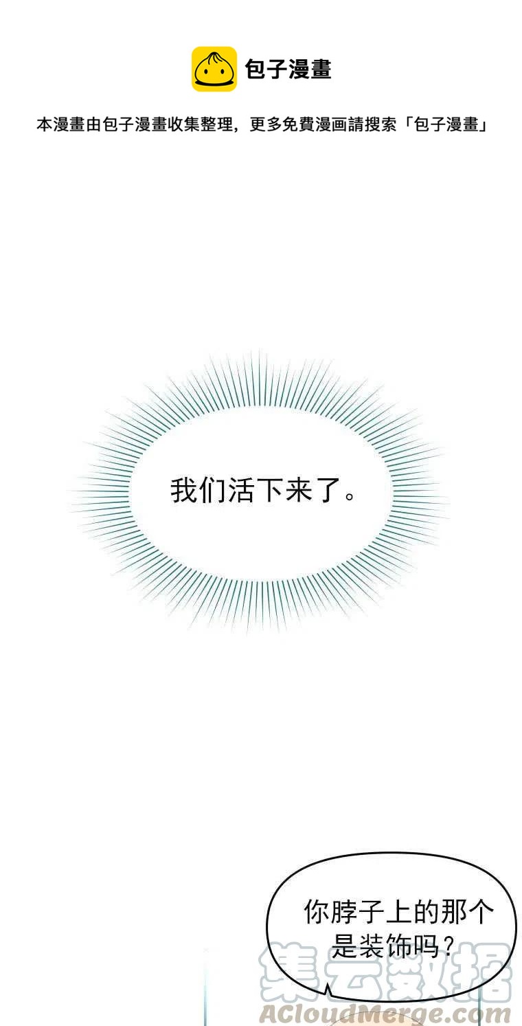 別把心放在那本書上 - 第10話 - 1