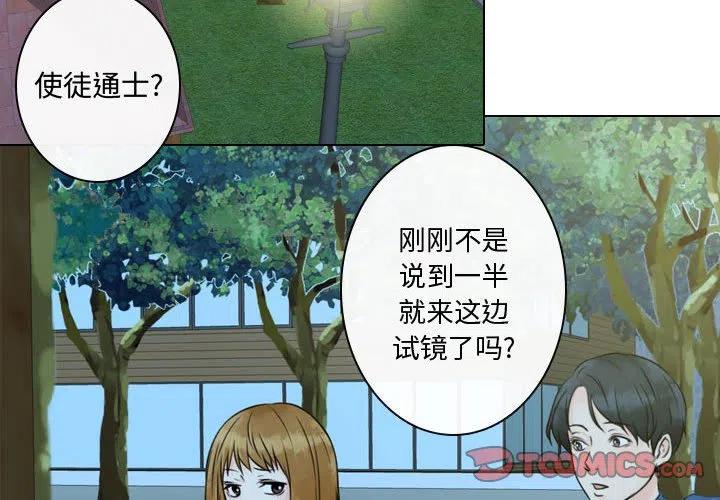 別離我而去 - 16(1/3) - 2