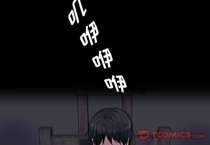 別離我而去 - 22(1/2) - 2