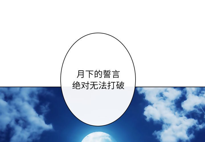 別離我而去 - 第 24 話 [完結](1/2) - 1