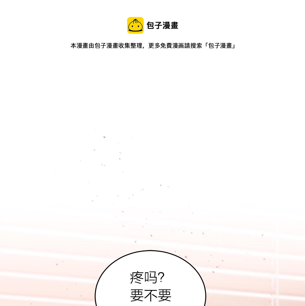 別離我太近 - 番外8 身份暴露了？(1/4) - 1