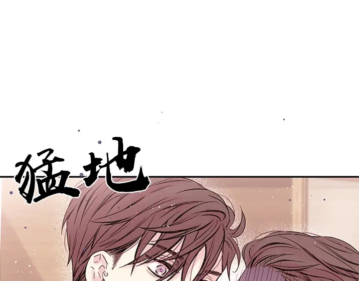 別離我太近 - 第21話 秘密的見面(1/3) - 1