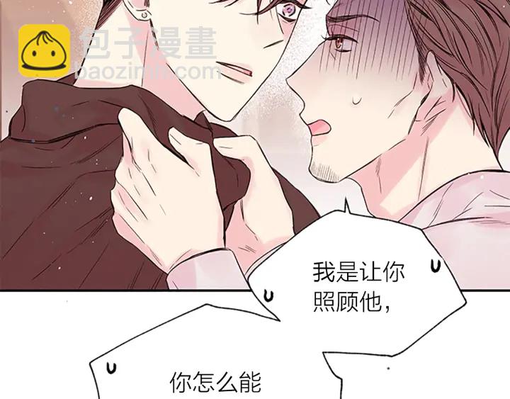 別離我太近 - 第21話 秘密的見面(1/3) - 2