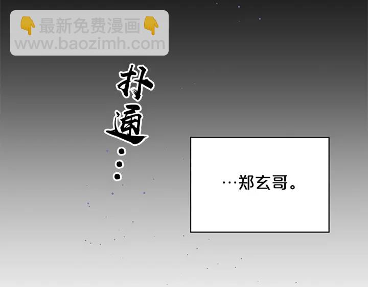別離我太近 - 第27話 好像在做夢(1/3) - 2