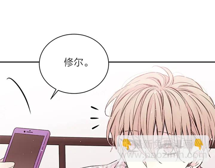 別離我太近 - 第31話 禮物(1/3) - 3