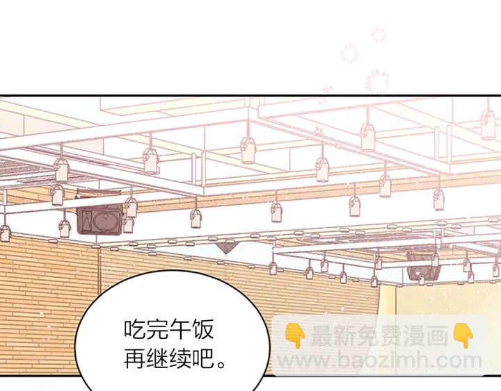 別離我太近 - 第7話 吃醋(1/3) - 3