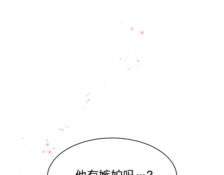 別離我太近 - 第5話 別忘了你長得有多帥！(1/4) - 1
