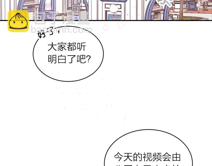 別離我太近 - 第三季第4話 遊樂場互動(1/4) - 3