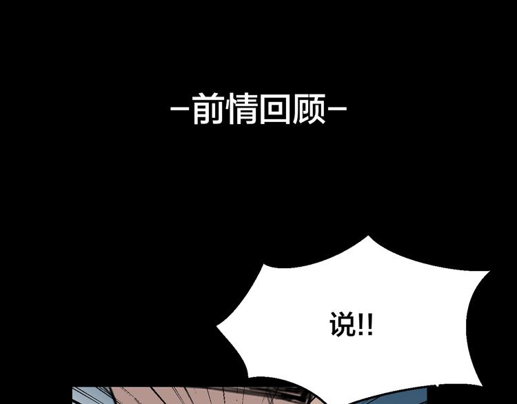 別動！自己人 - 第22話 屠城前夕 - 1