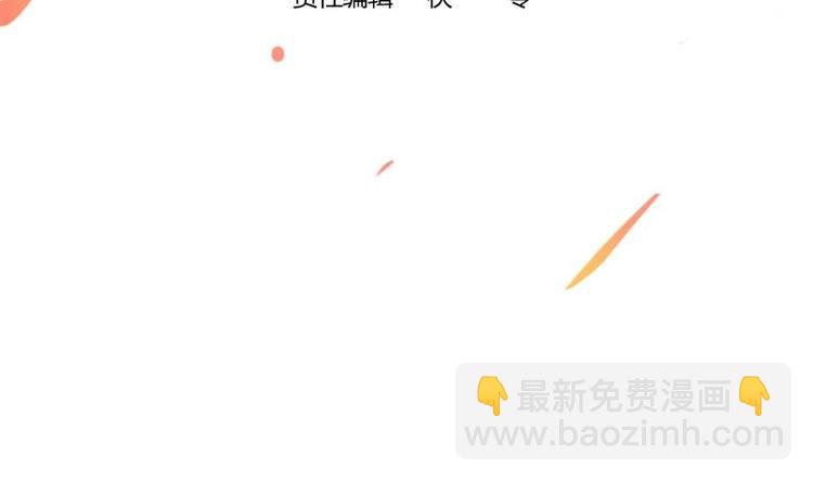 別煩我修仙 - 第2話 同生共死！ - 3