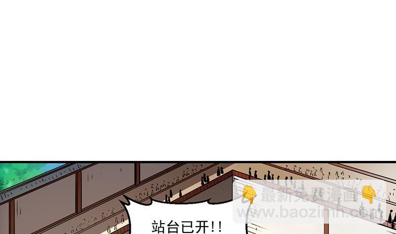 別煩我修仙 - 第70話 衆矢之的！ - 3