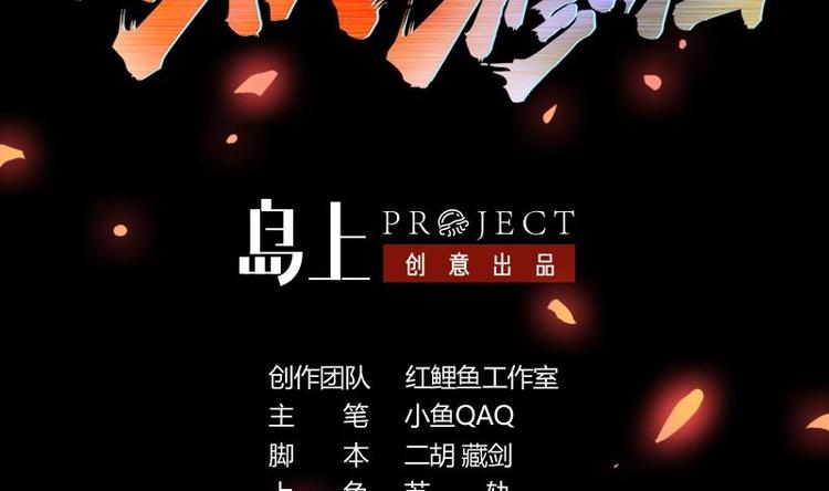 別煩我修仙 - 第34話 吸納魂陣 - 2