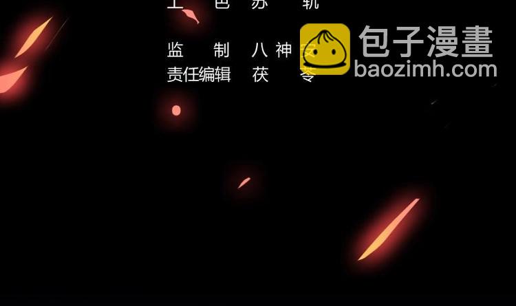 別煩我修仙 - 第34話 吸納魂陣 - 3