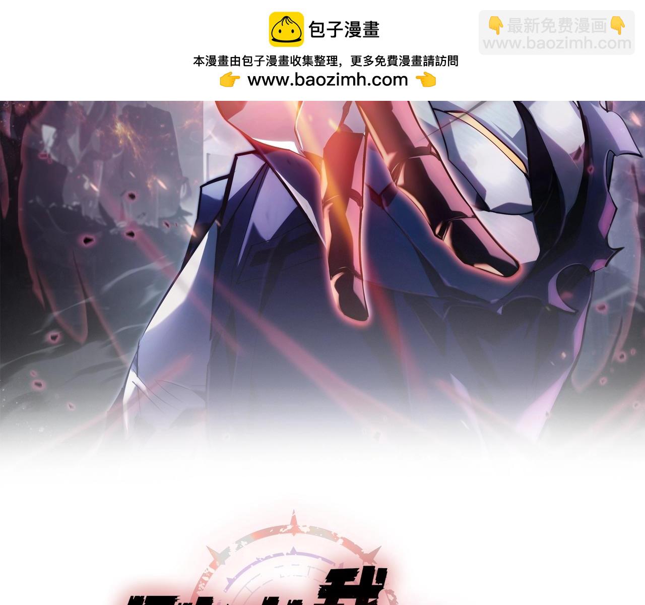 別叫我惡魔 - 第2話 我！諾顏！裝臂高手！(1/6) - 2