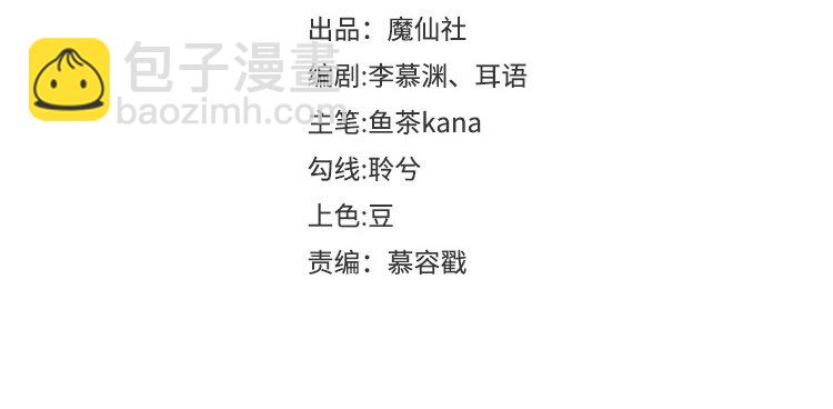 別拿綠茶不當殺器 - 12 第11話 我將會成爲你的總裁(1/2) - 4
