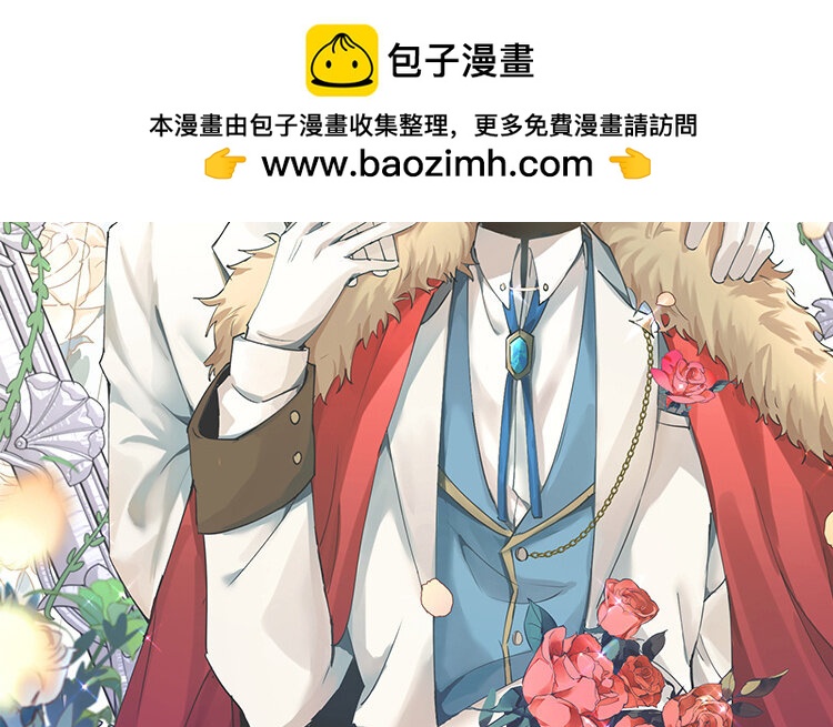 別拿綠茶不當殺器 - 14 第13話 會相信的笨蛋(1/2) - 2