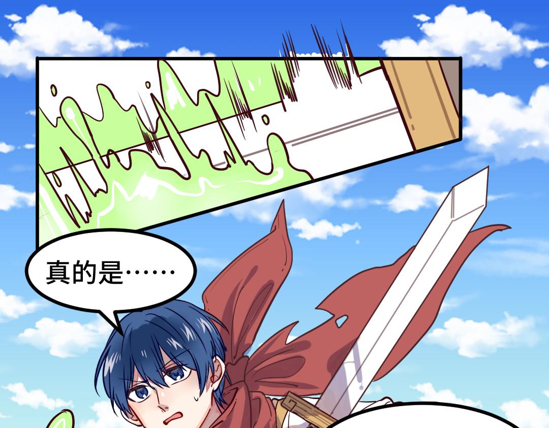 別忘了存檔 - 第5話 新成員！(1/2) - 4