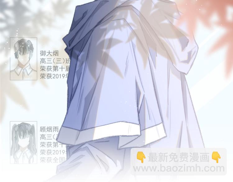 畢竟我那麼優秀 - 02、在公交車裡(1/3) - 2