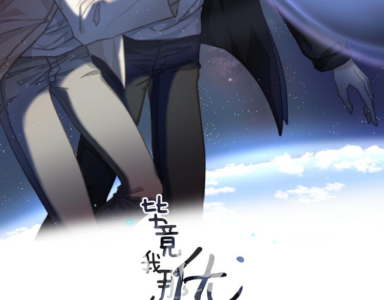 畢竟我那麼優秀 - 04、在體驗館裡(1/3) - 2