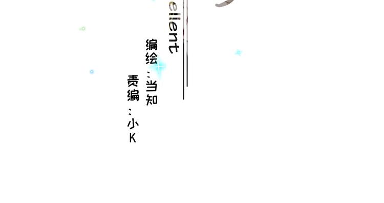 畢竟我那麼優秀 - 06、在十一月的31°裡(1/2) - 3