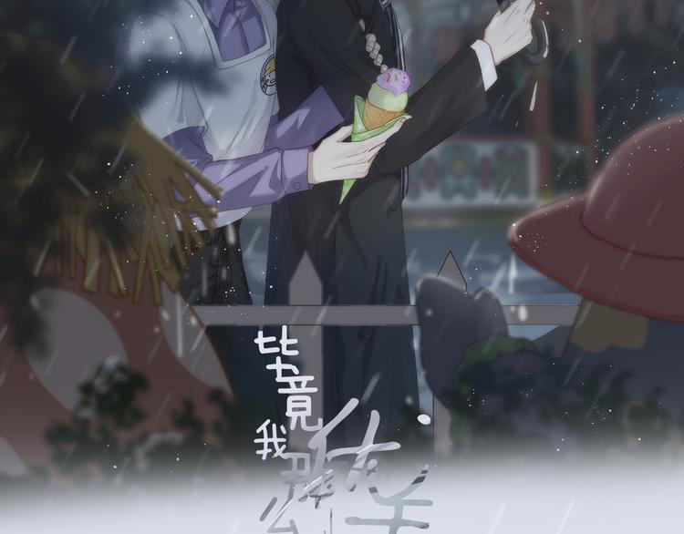 畢竟我那麼優秀 - 10、在旋轉木馬(1/2) - 2
