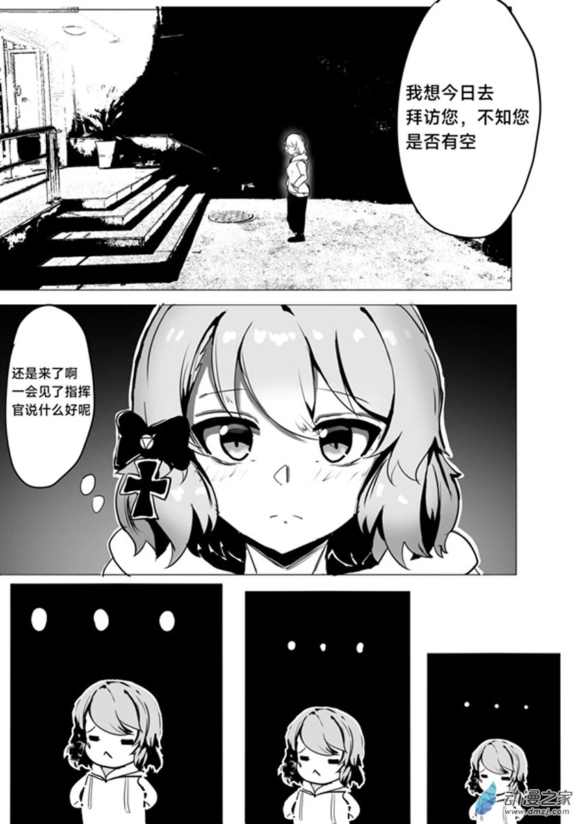 碧藍航線:怪物 - 第02話 - 1