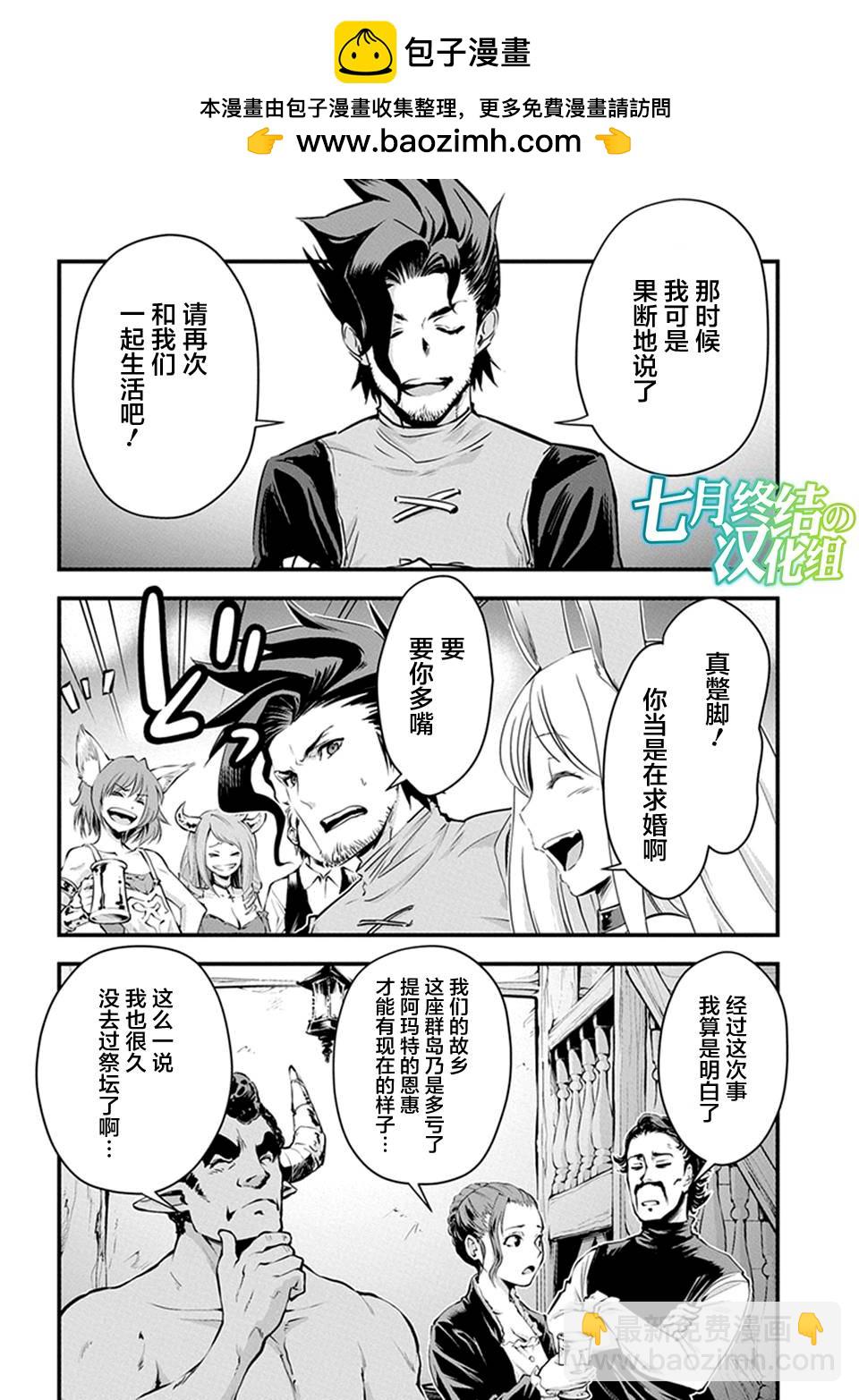 碧藍幻想 - 第13話 - 2