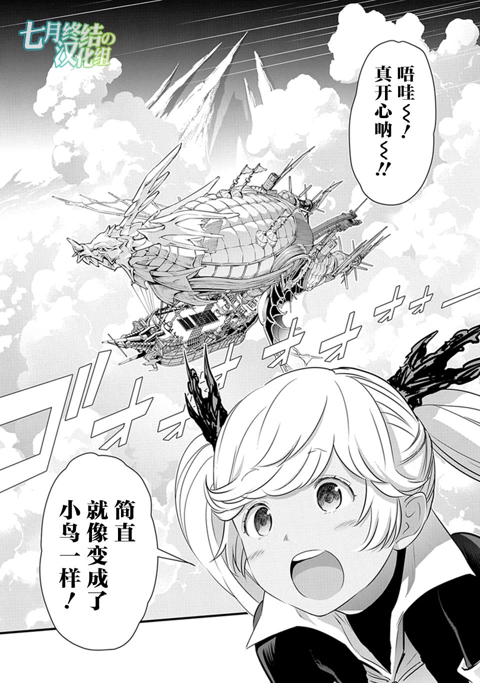 碧藍幻想 - 第14話後 - 1