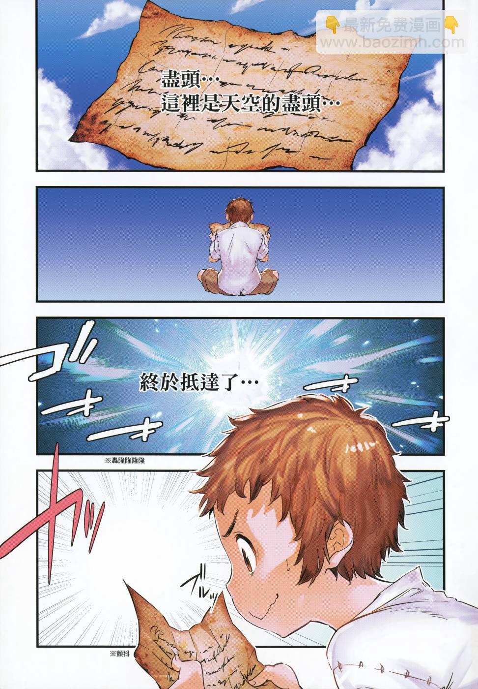 碧藍幻想 - 第01卷(1/4) - 5
