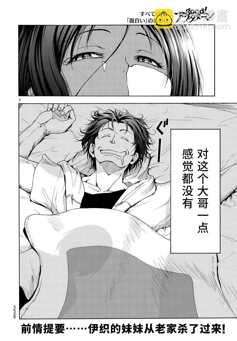 碧藍之海 - 028(1/2) - 2