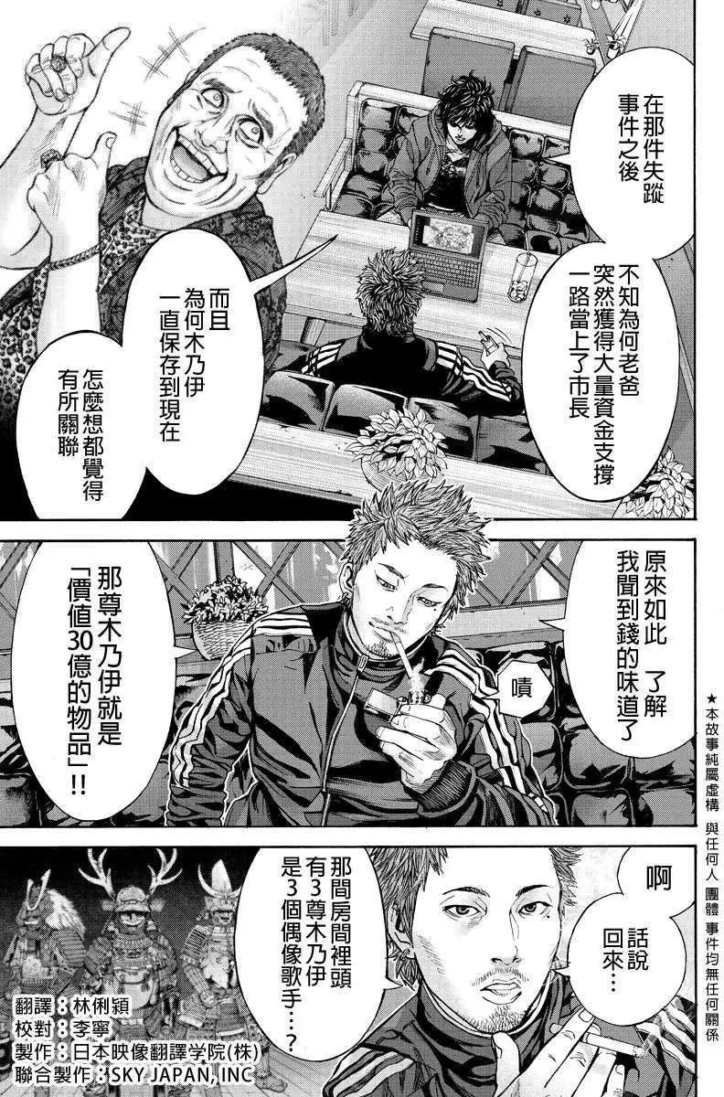 Billion Dogs - 第18回 - 1