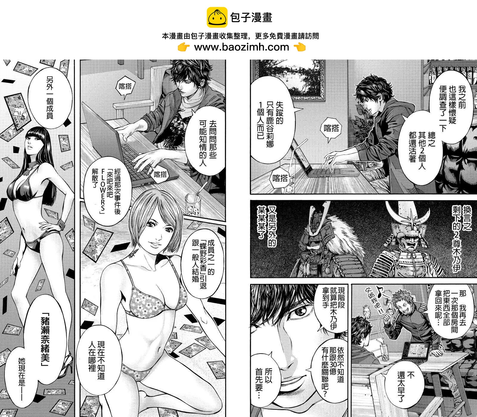 Billion Dogs - 第18回 - 2
