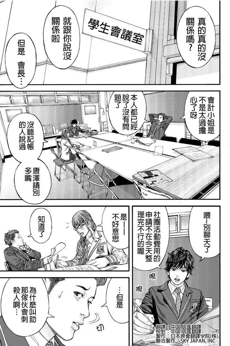 Billion Dogs - 第02回 - 1