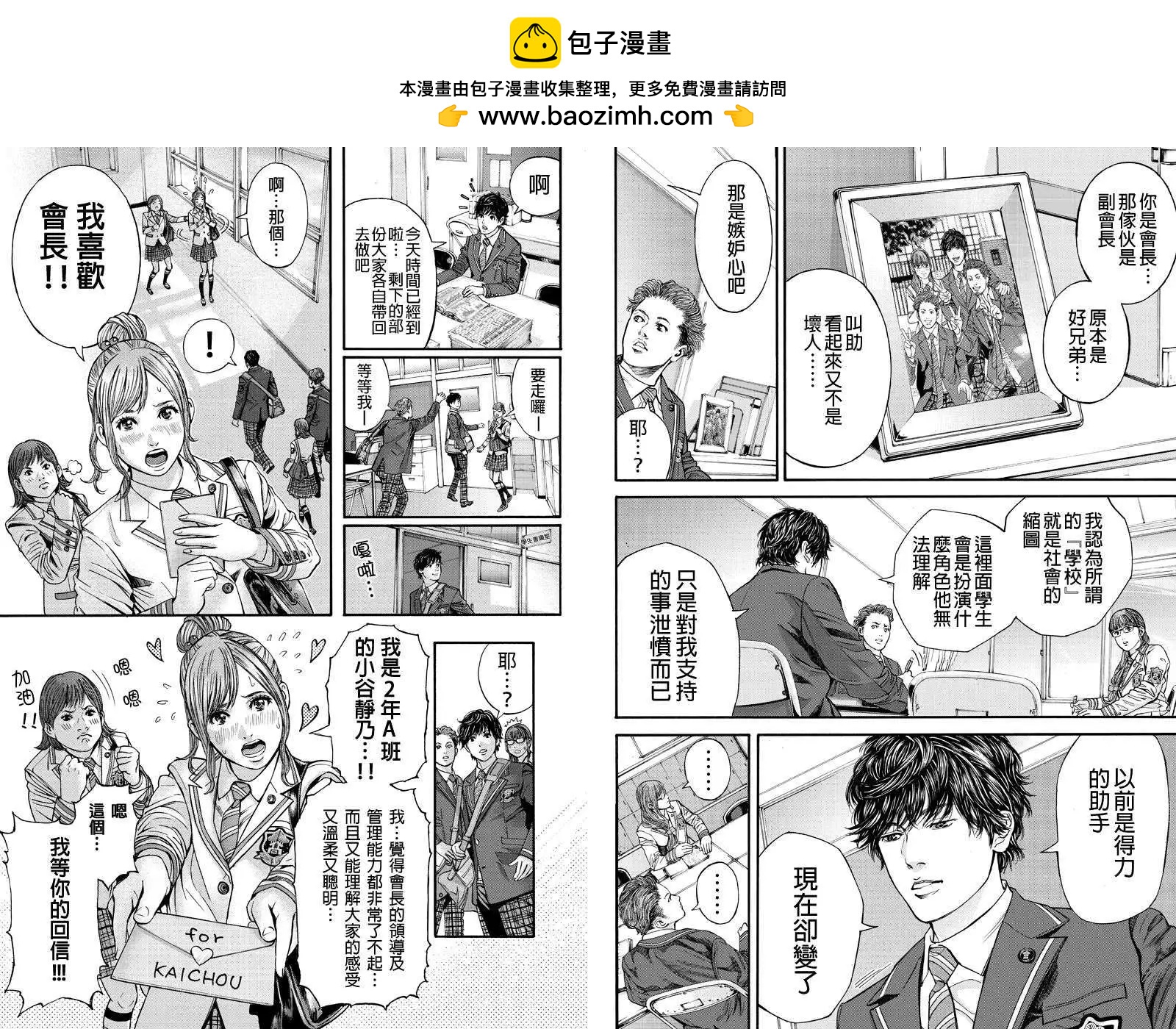 Billion Dogs - 第02回 - 2