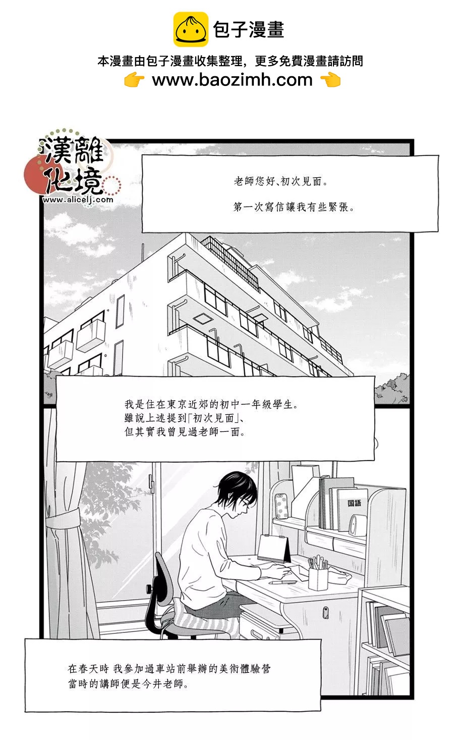 並非愛情 - 第20話 - 2