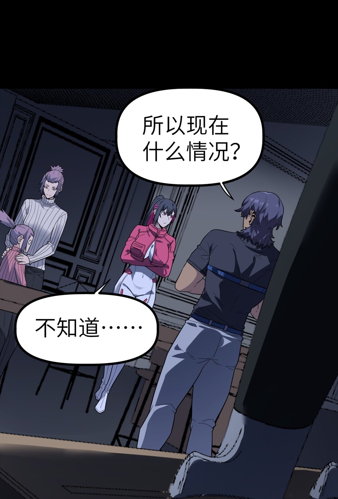 冰封末日：絕無生還之路 - 32 32(1/2) - 1
