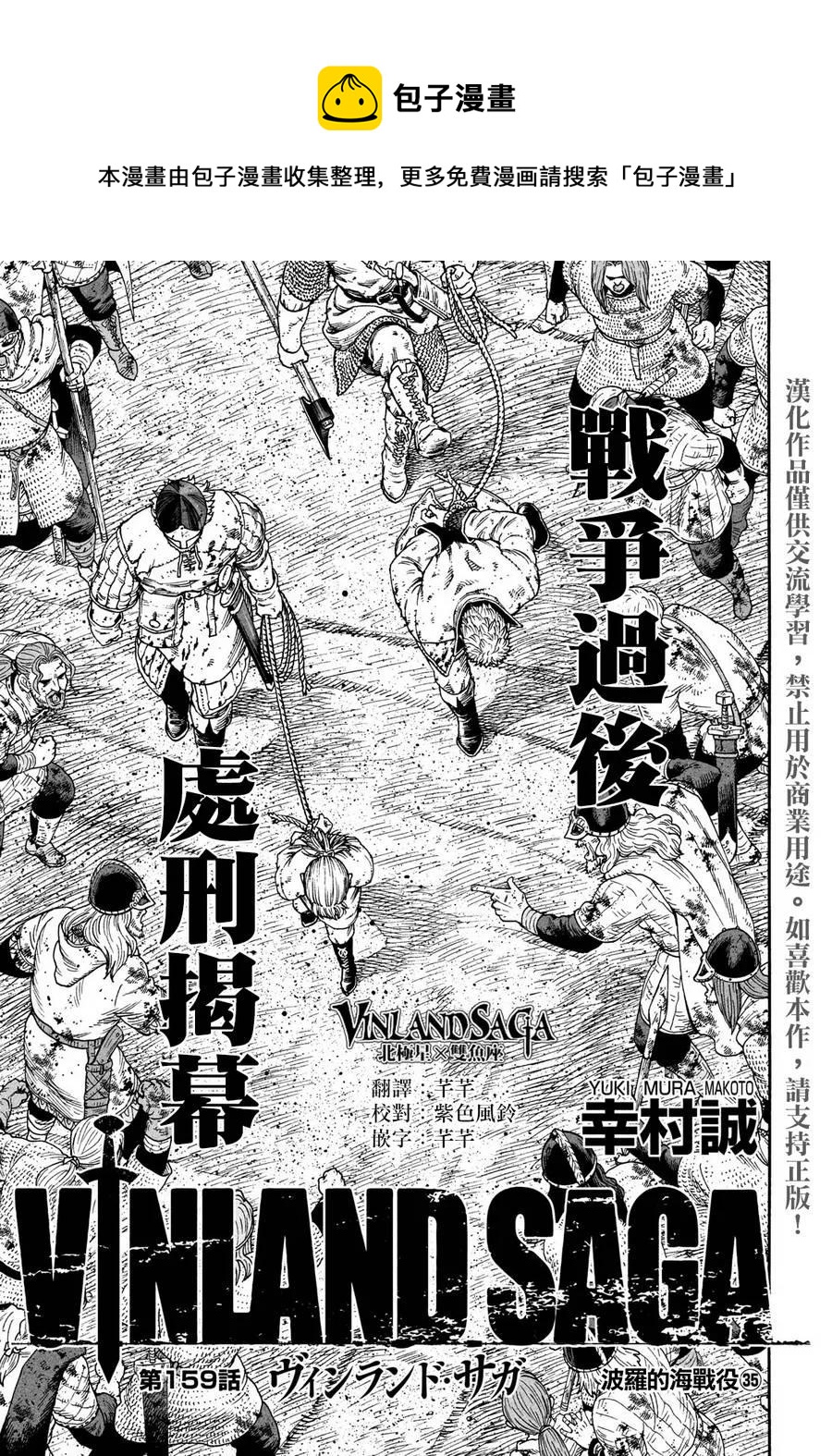 冰海戰記 - 159 波羅的海戰役㉟ - 1